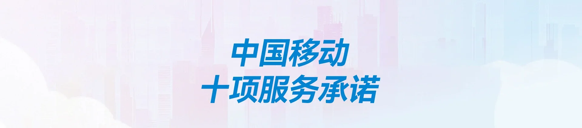 鲅鱼圈区移动宽带