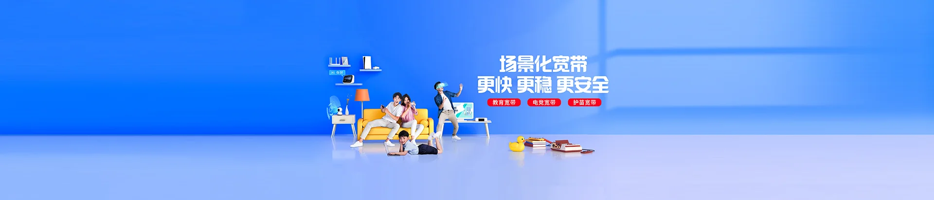 鲅鱼圈区移动宽带