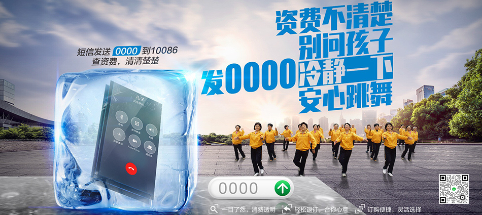 中国移动鲅鱼圈区移动宽带