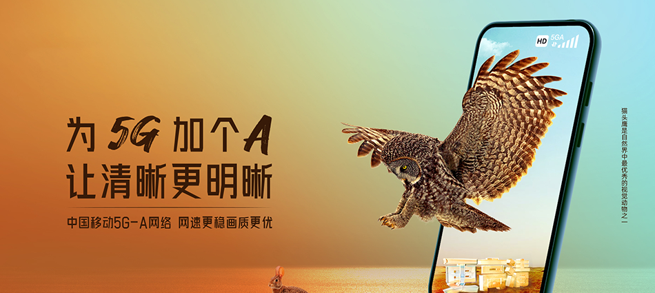 中国移动鲅鱼圈区移动宽带